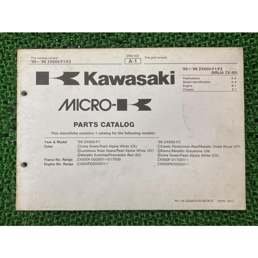 カワサキ（Kawasaki） ZX-6R パーツリスト 英語版 正規 中古 バイク