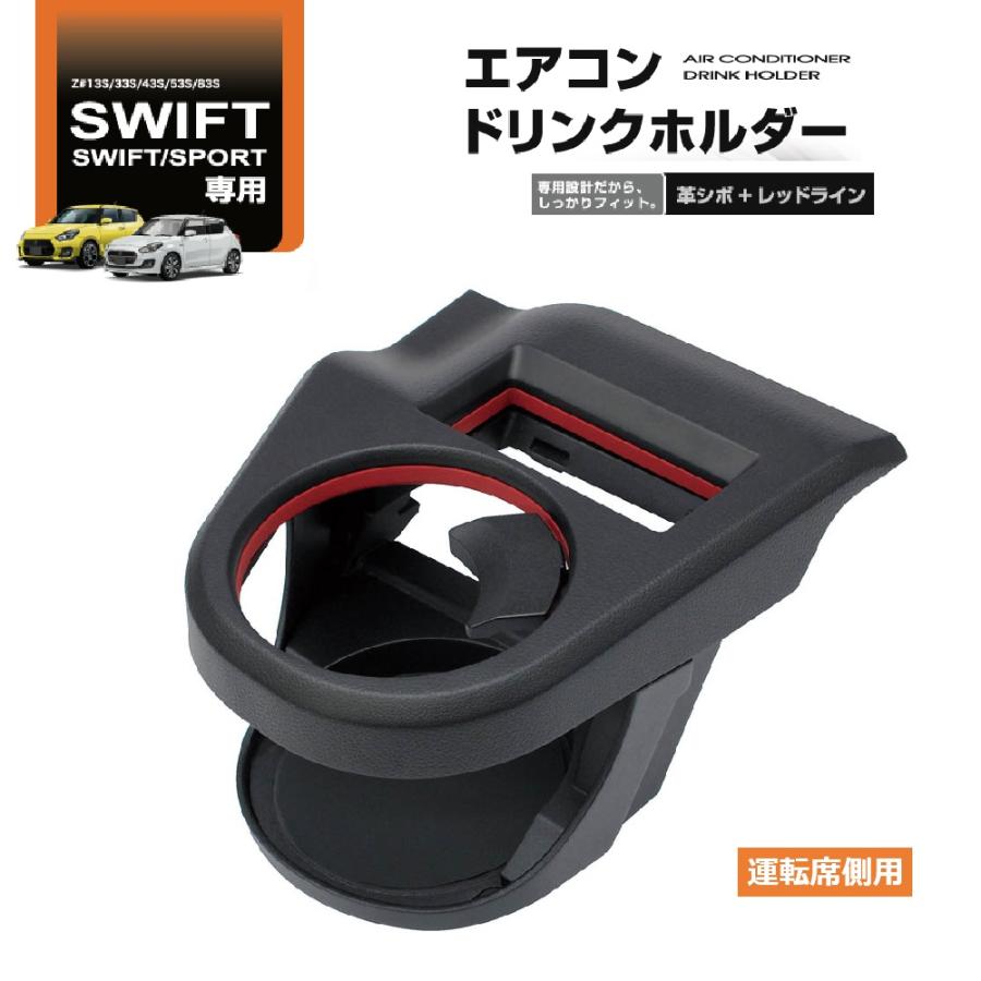 槌屋ヤック SY-SZ1 スイフト/スイフトスポーツ専用 Z＃13S/33S