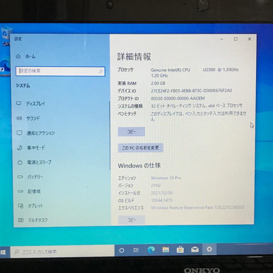 ONKYO（オンキヨー） 【中古】ノートPC ONKYO M511A5P（Win10Pro