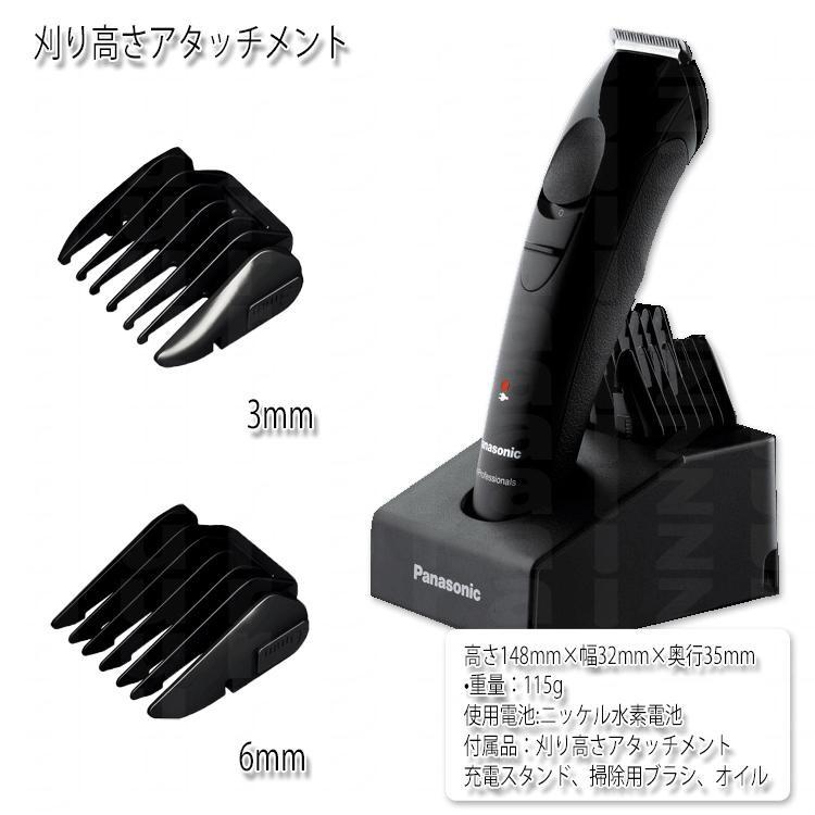 Panasonic（パナソニック） 爆買 プロバリカン ER-GP21 ヘアクリッパー