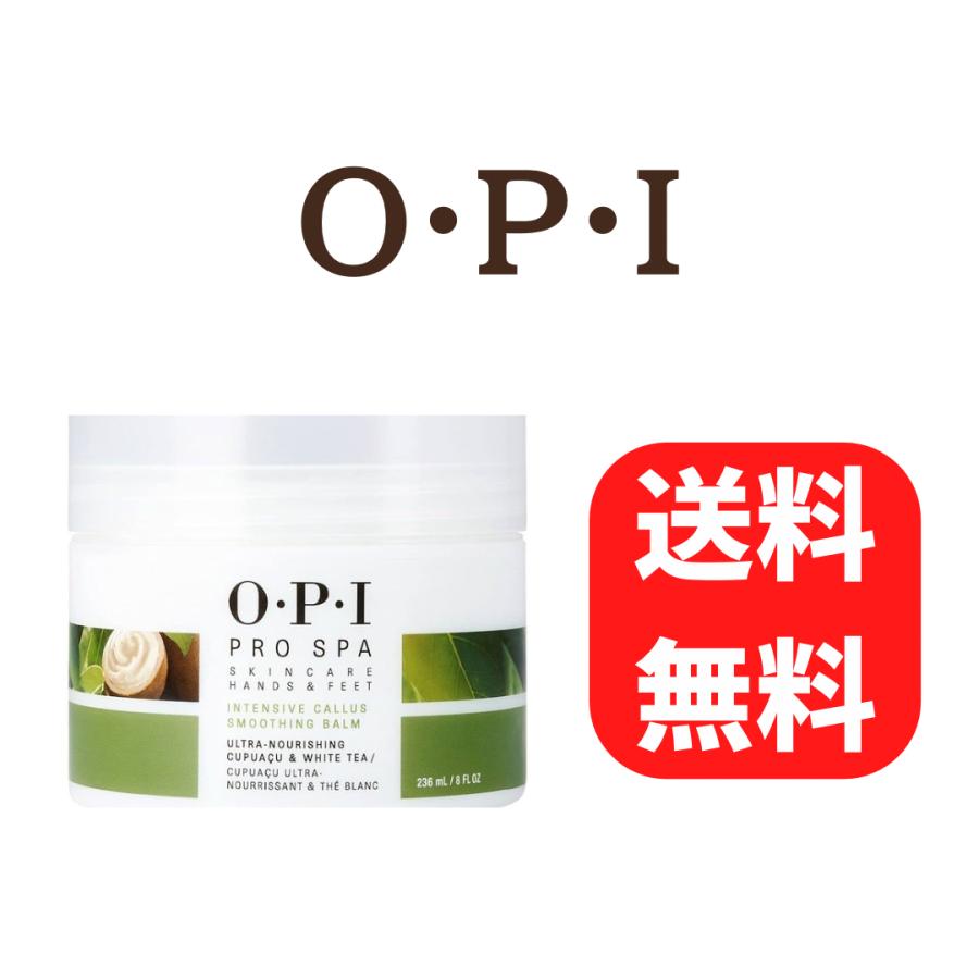 O・P・I（オーピーアイ） プロスパ インテンシブ カルス スムージング