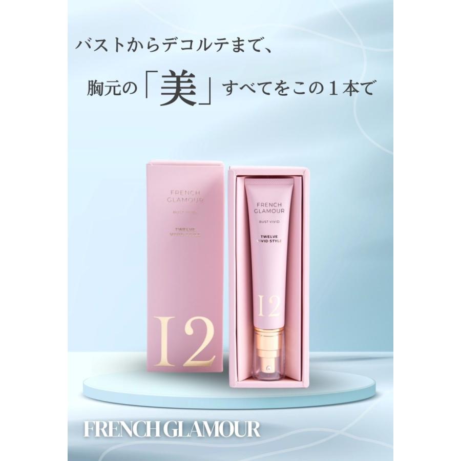 新次元バストケアクリーム マッサージに頼らない バストケアクリーム