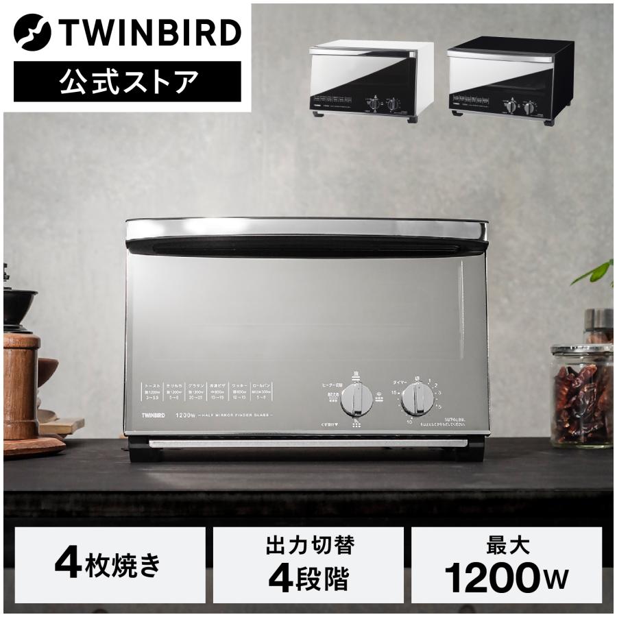 ツインバード（TWINBIRD） 【期間限定価格！】【公式】トースター 4枚