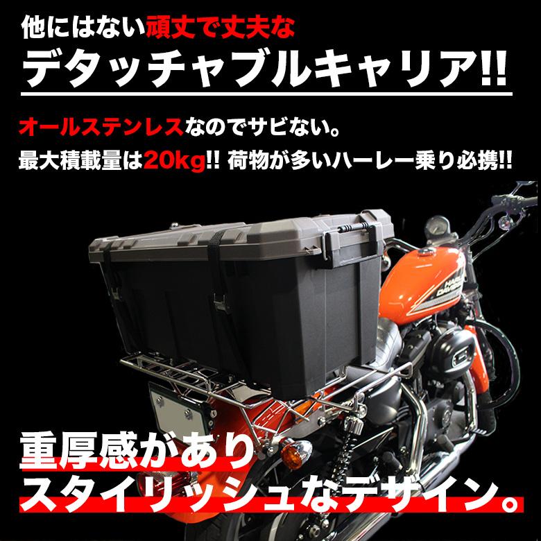 TWR リアキャリア ハーレー スポーツスター TWR製 デタッチャブルデカ