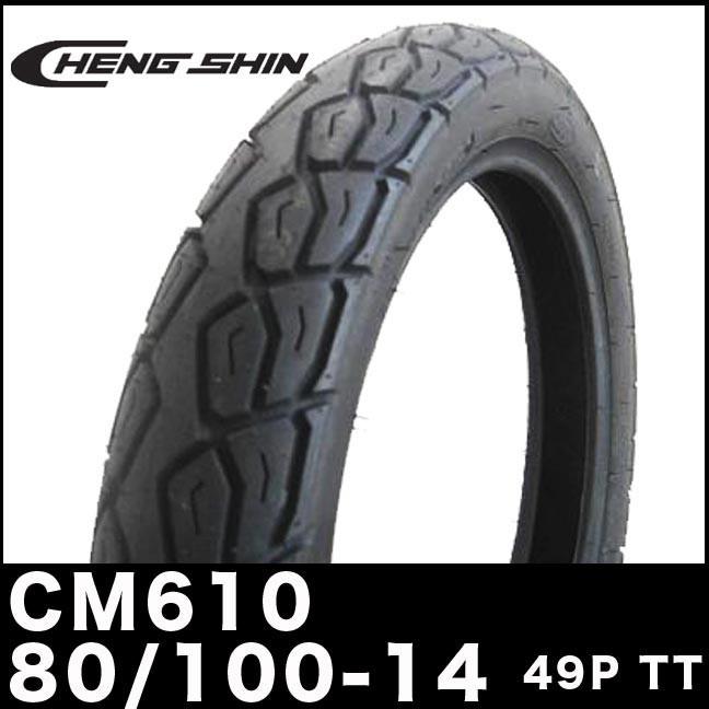 80/100-14 49P TT 14インチ CHENGSHIN CM610 新型カブ PRO純正採用