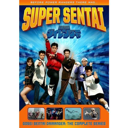 五星戦隊ダイレンジャー 全50話BOXセット DVD : ツーアール - 通販