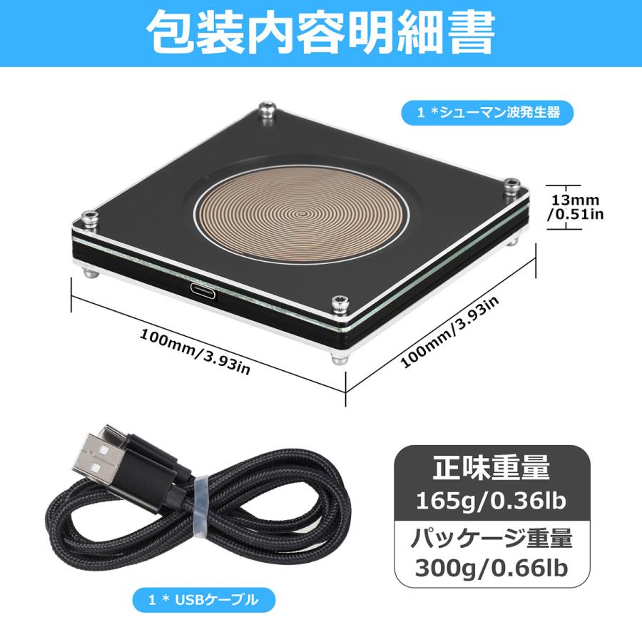 ポータブル シューマン 共振 7.83HZ 超低周波 パルス 発生器 共振器 超