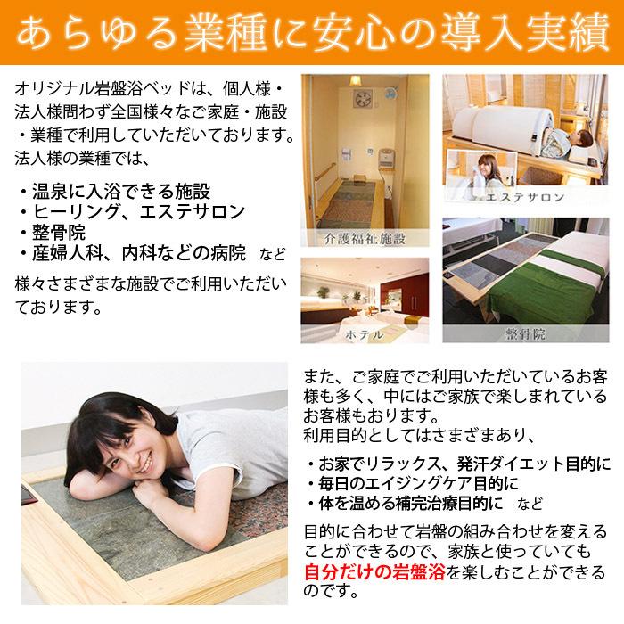 岩盤浴自宅用 岩盤浴ベッド 自宅 家庭用 ラジウム トルマリン