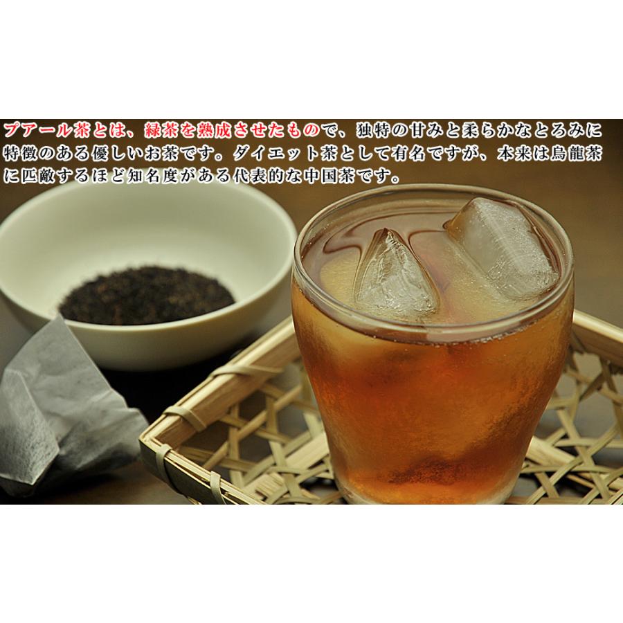 プーアル茶 プーアール茶 40袋（20袋×2個）ティーバッグ ダイエット茶