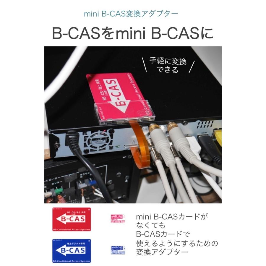 mini B-CAS 変換アダプター → 地デジチューナー ワンセグ 地上波