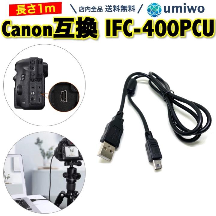 Canon iVIS mini X 本体とUSBケーブル Canon iVIS mini X 本体とUSB