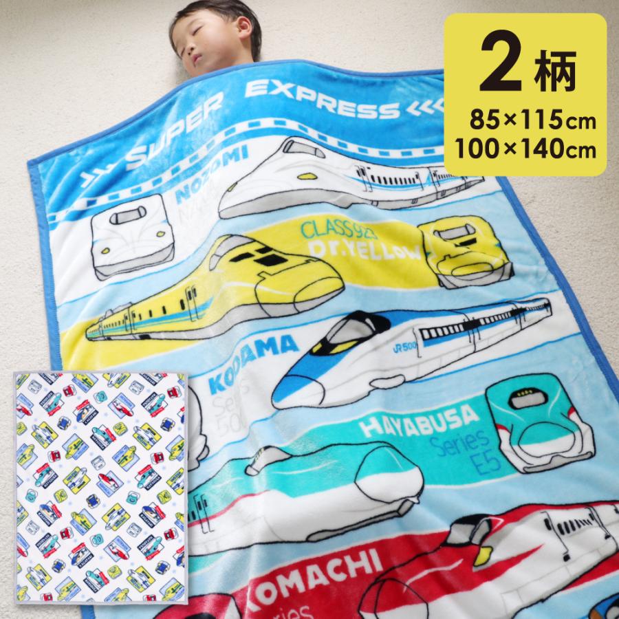 un doudou JR 新幹線 毛布 85×115/100×140cm ニューマイヤー 電車