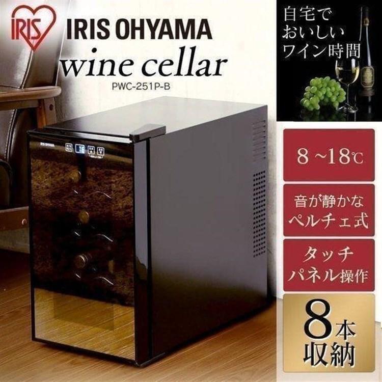 ワインセラー 8本 ペルチェ式 家庭用 小型 スリム セラー おしゃれ