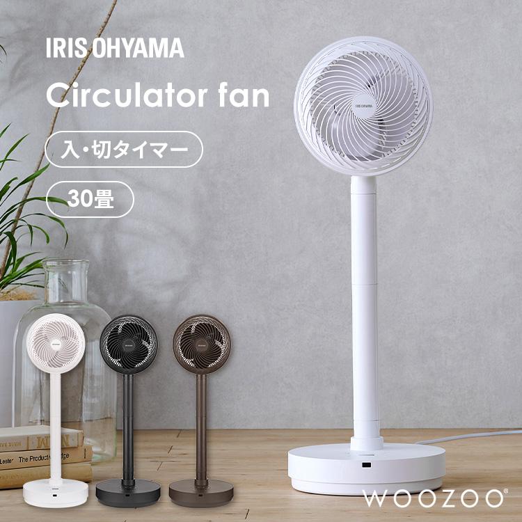 IRIS OHYAMA（アイリスオーヤマ） 扇風機 サーキュレーター 小型