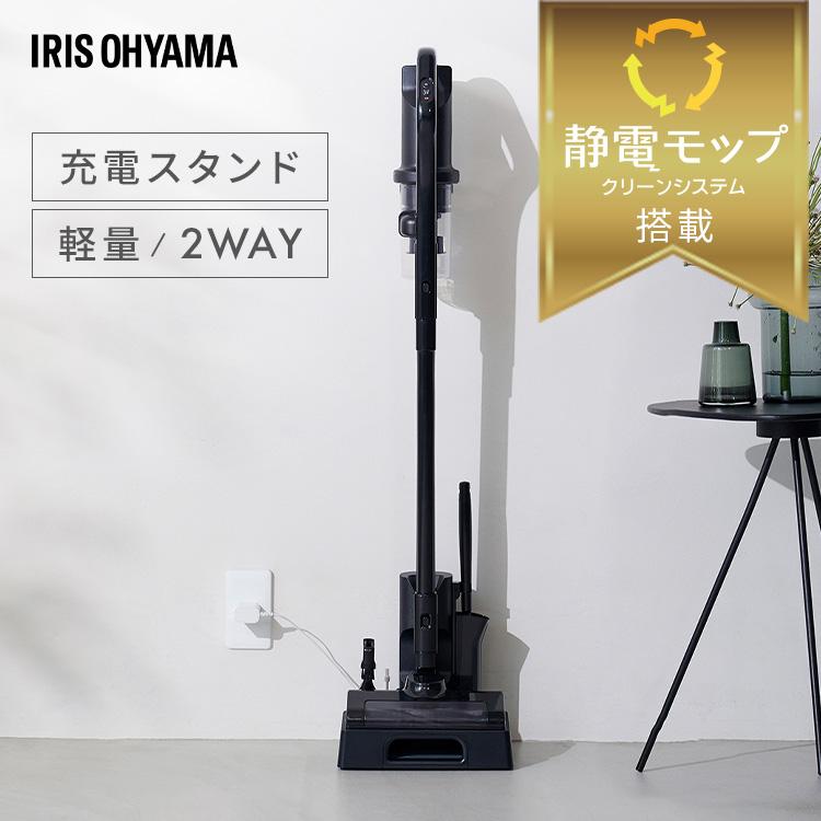 IRIS OHYAMA（アイリスオーヤマ） 掃除機 コードレス 置くだけ充電