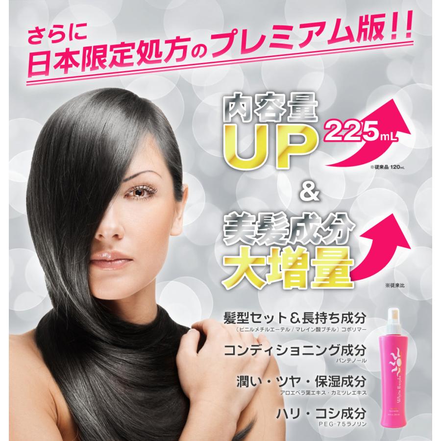 ホワイトサンズ プレミアムリッチ | ヘア スタイリング ミスト ヘア