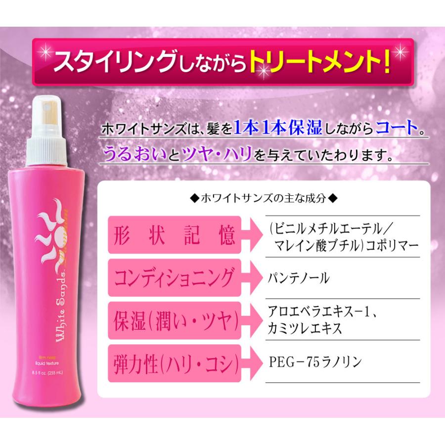ホワイトサンズ プレミアムリッチ | ヘア スタイリング ミスト ヘア