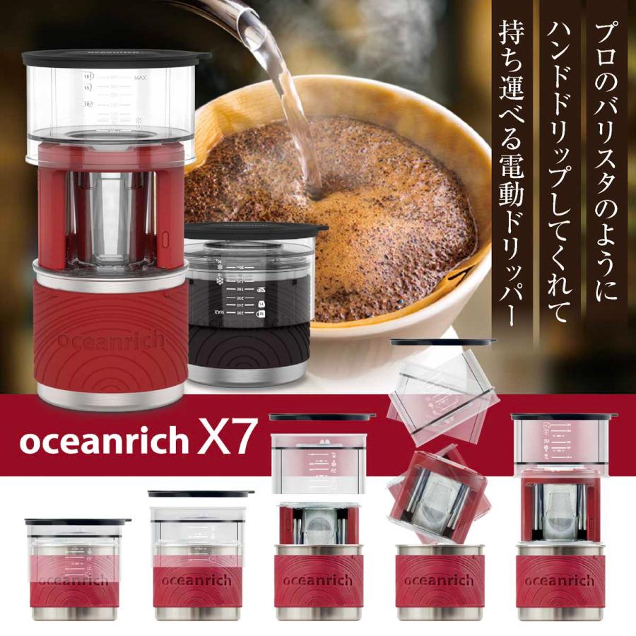 oceanrich X7 ポータブル 電動珈琲ドリッパー 自動ハンドドリップ