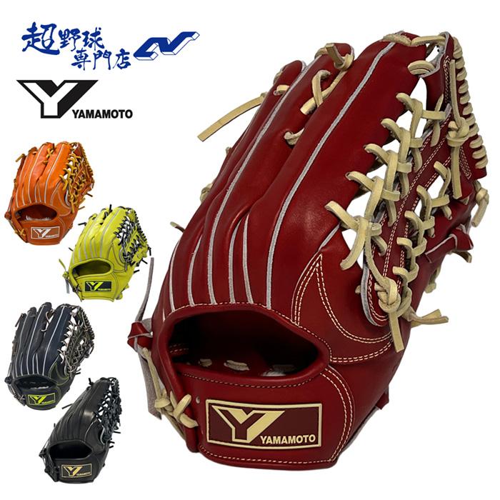 YGS 山本グラブスタジオ 野球 グローブ 硬式 外野用 高校野球対応