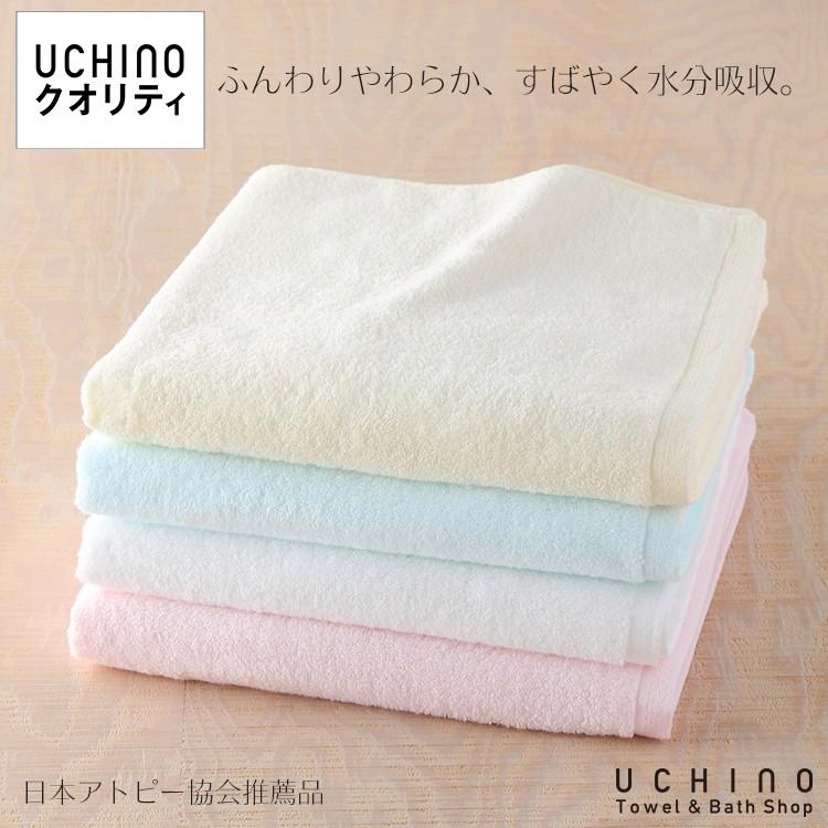 UCHINO ふわふわカラー バスタオル ベビー 赤ちゃん ウチノタオル 内野