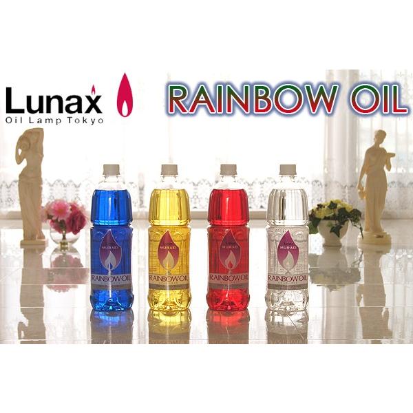ムラエ / レインボーオイル】 Lunax MURAEI ☆オイルランプ専用オイル