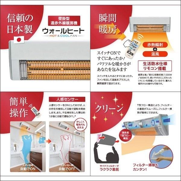 CORONA（コロナ） 壁掛型遠赤外線暖房機 ウォールヒート CHK-C126A