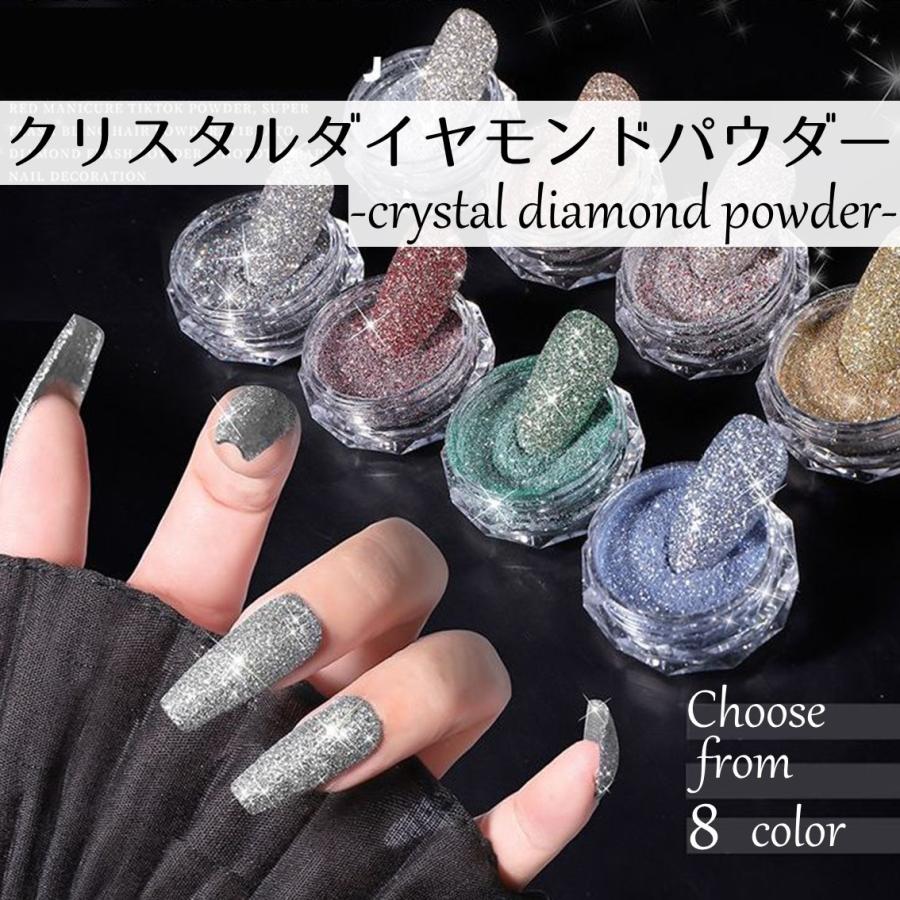 ジェルネイル カラージェル クリスタルダイヤモンドパウダー ネイル