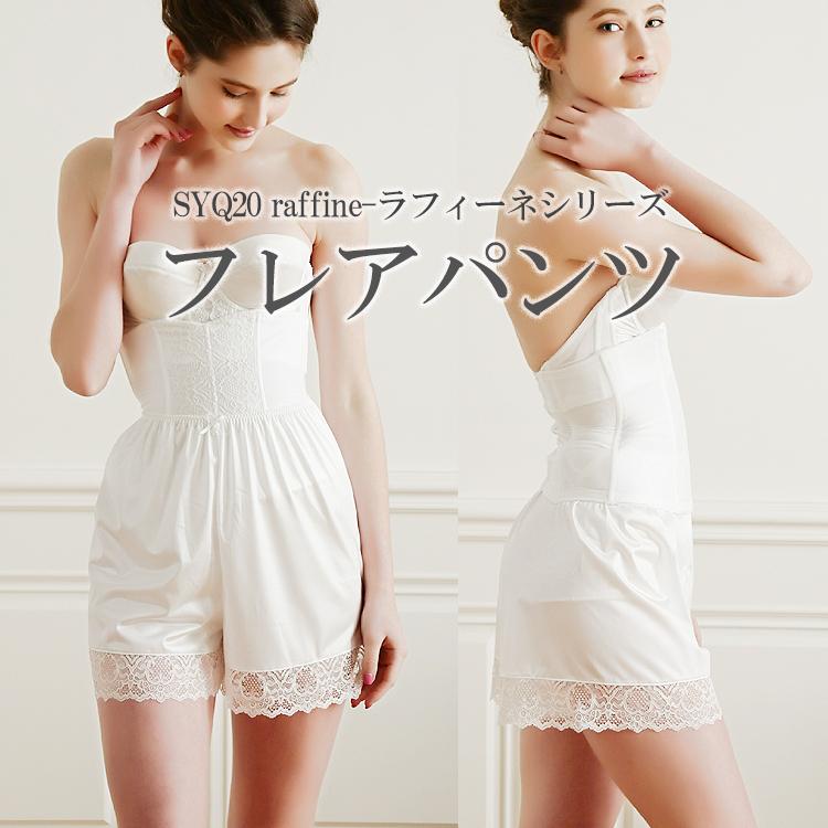 TAMURA（タムラ） フレアパンツ ブライダルインナー 日本製[M便 2/7