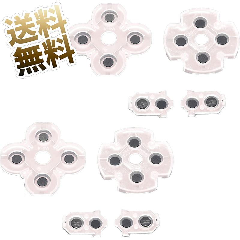 互換品]【2セット】PS4コントローラー JDM-040用 修理パーツ 交換用