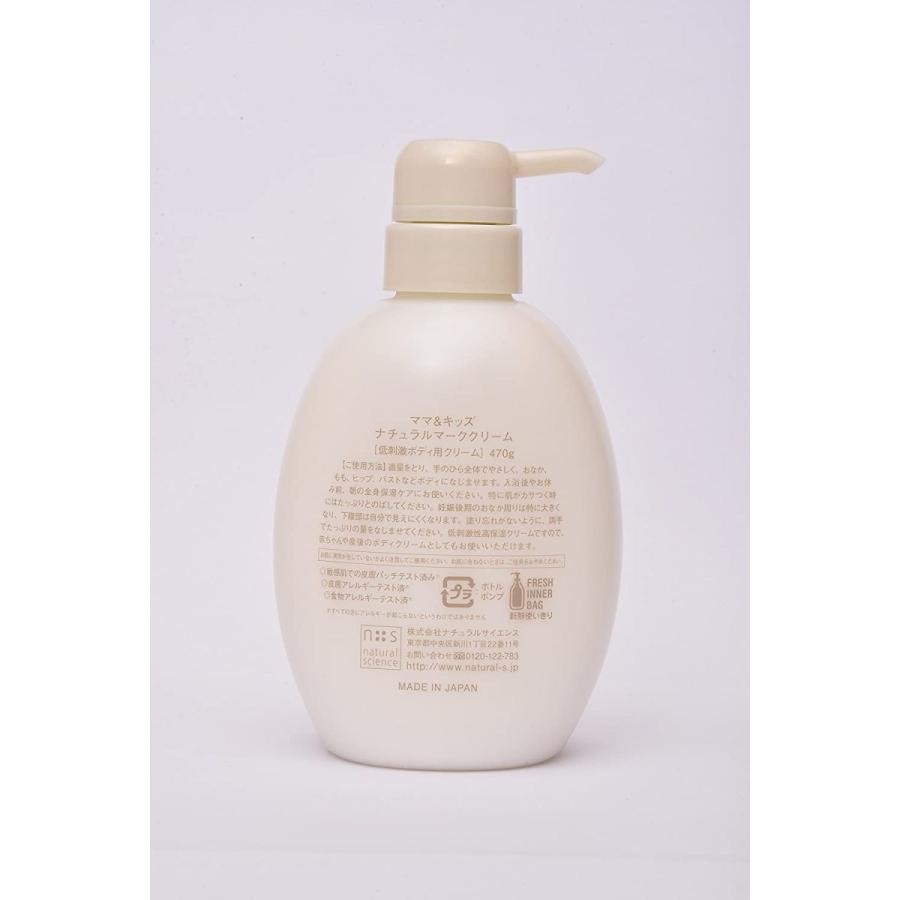 Mama＆Kids ママ＆キッズ ナチュラルマーククリームお徳用サイズ470g