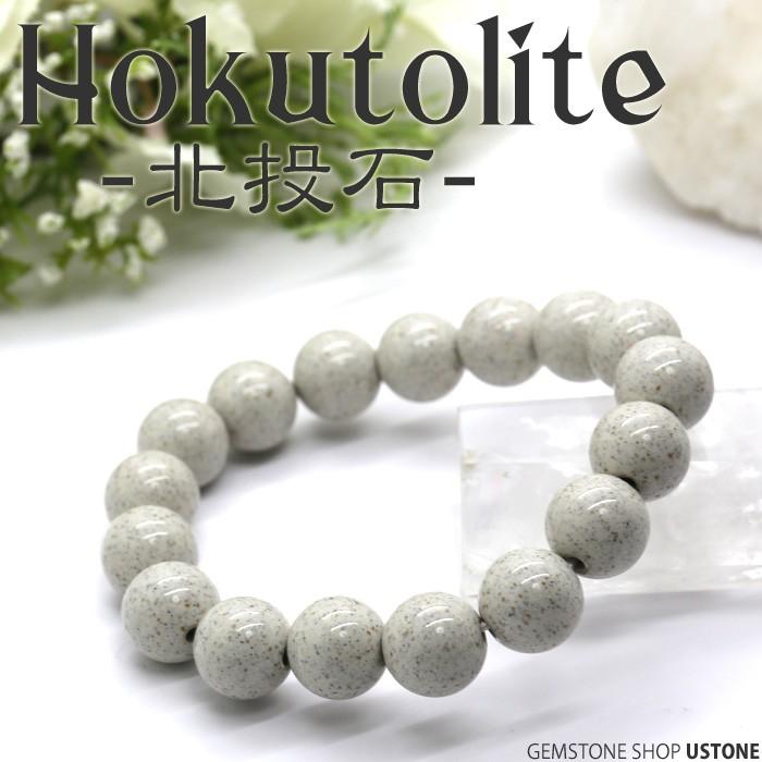 北投石 ブレスレット 12mm 台湾産 AAA 天然石 パワーストーン 天然