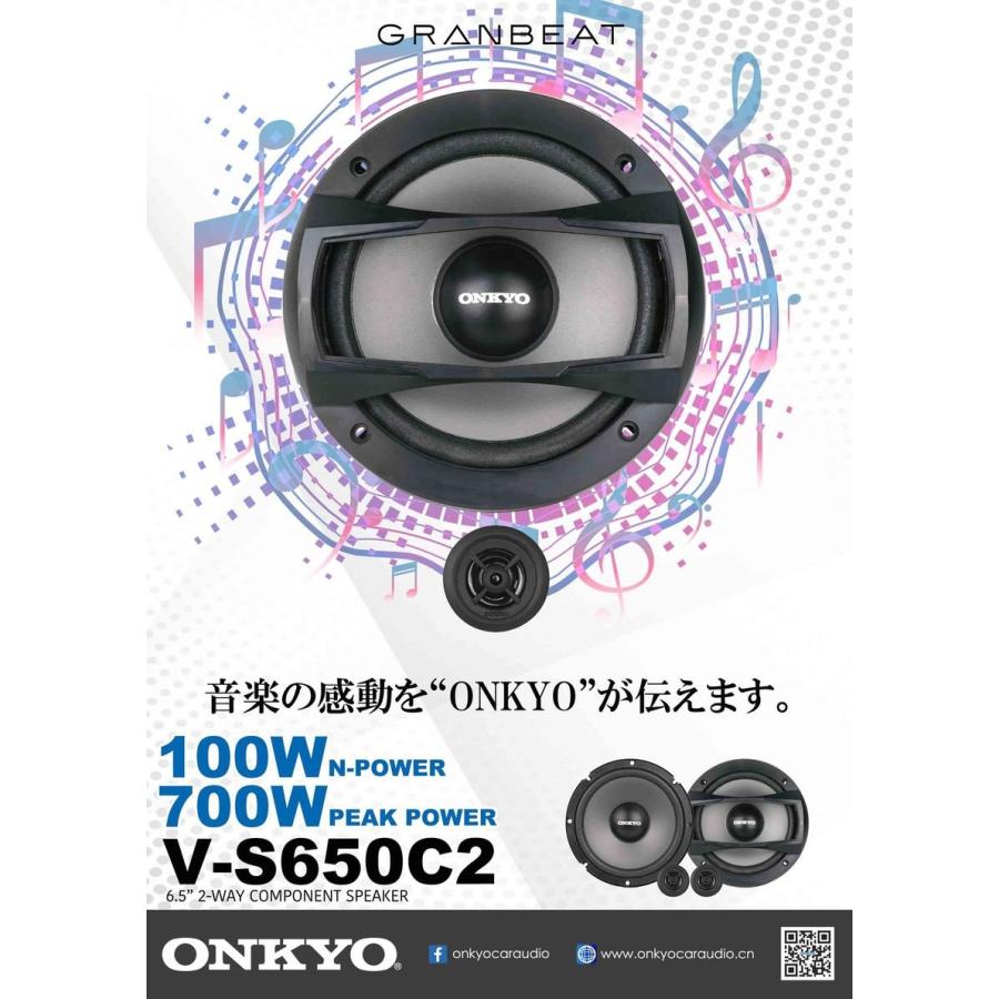 V-S650C2 16.5cm (6.5インチ) Max.700W 高級ブランド オンキヨー ONKYO