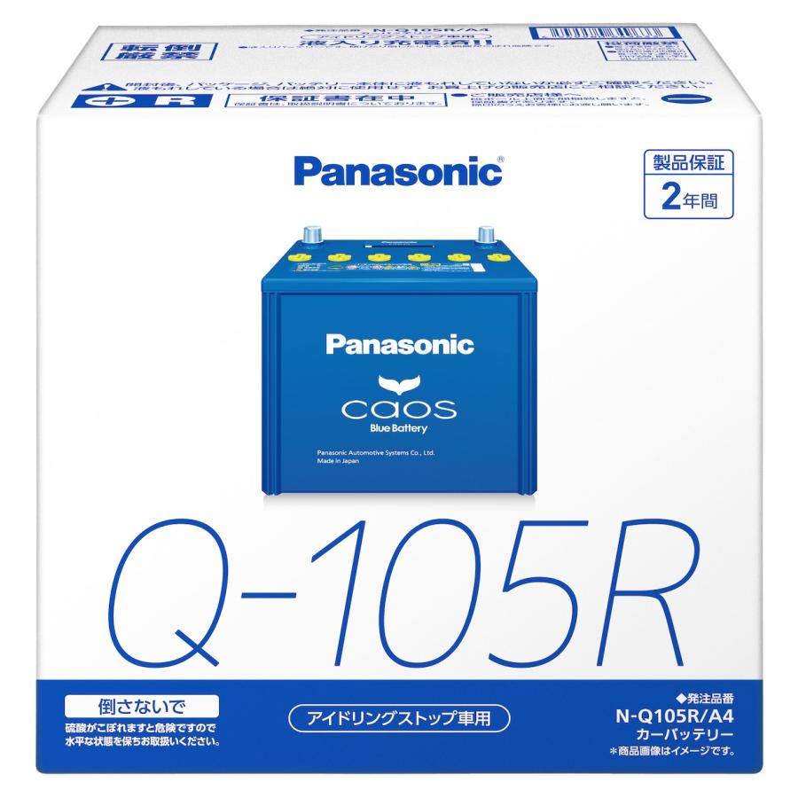 Panasonic（パナソニック） カオスバッテリー アイドリングストップ車