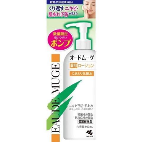 オードムーゲ薬用ローション500mlポンプタイプ/化粧水 スキンケア