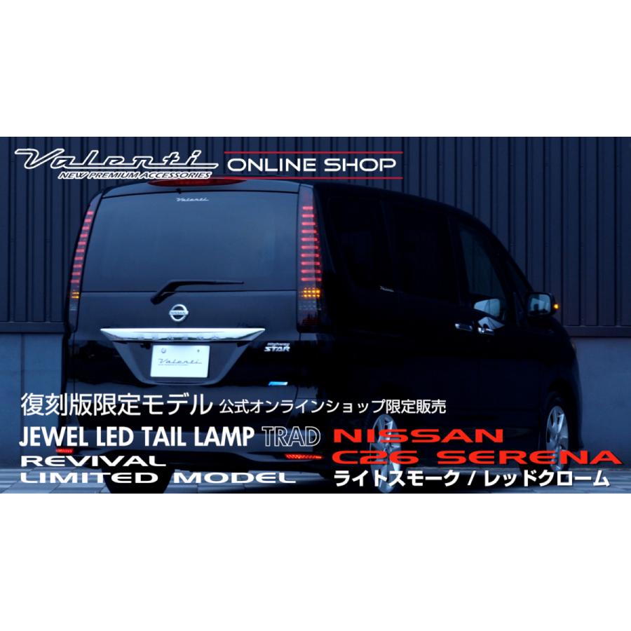 ヴァレンティ（VALENTI） 【公式ショップ限定】 C26セレナ ジュエルLED