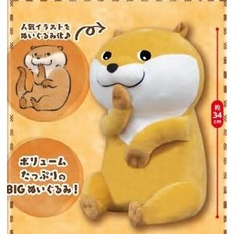 可愛い嘘のカワウソ BIGぬいぐるみ〜だぬ〜 予約 6月16日発売