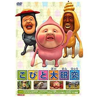 こびとづかん 全10巻 ( こびと観察入門 全9巻 + こびと大研究 ) 全巻