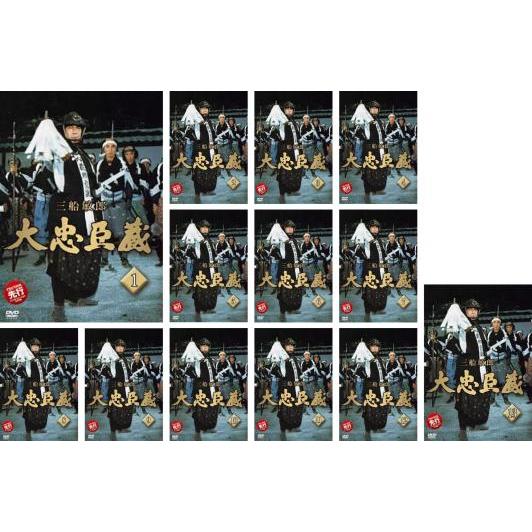 三船敏郎 大忠臣蔵 全13枚 第1話〜第52話 最終 レンタル落ち 全巻