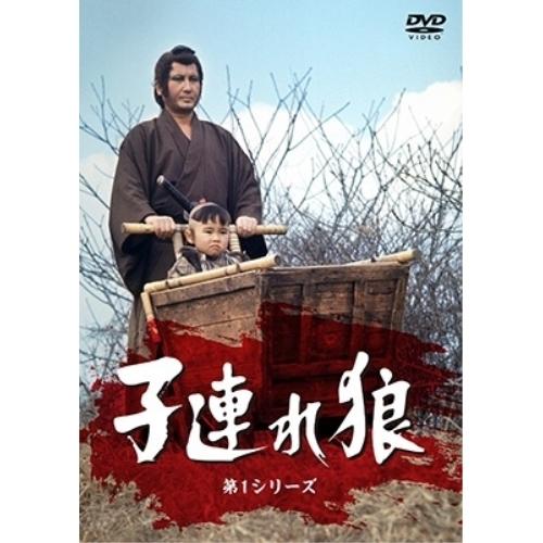 日本クラウン 子連れ狼・第1シリーズ DVD-SET ／ 萬屋錦之介 (DVD