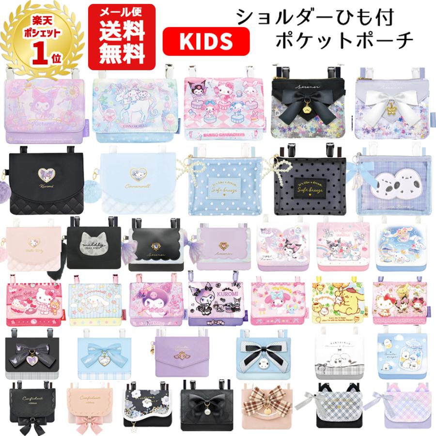 sanrio（サンリオ） キャラクター ポケットポーチ | マイメロ