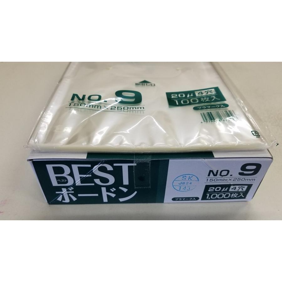 BESTボードン袋 1000枚/袋 OPP 20μ No.9号 150mm×250mm プラマーク入り