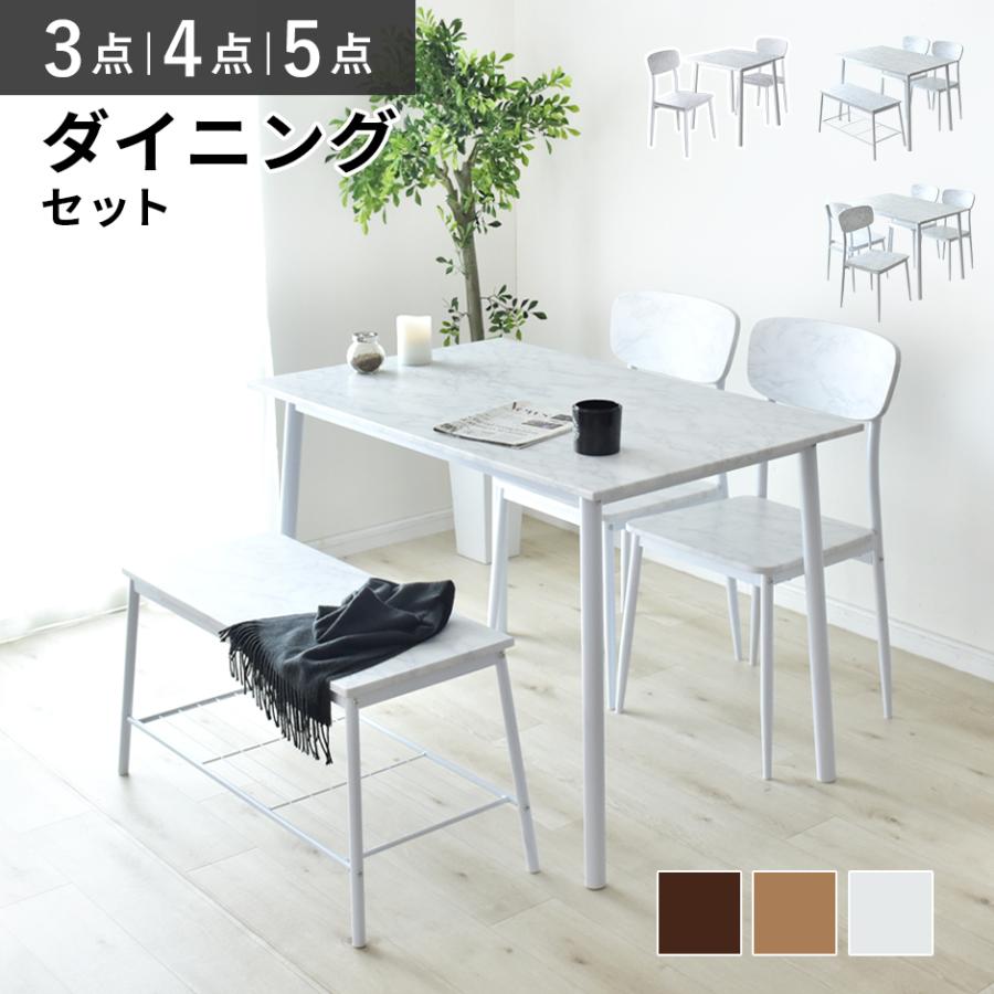 DORIS（ドリス） ダイニングテーブルセット 2人掛け 4人掛け