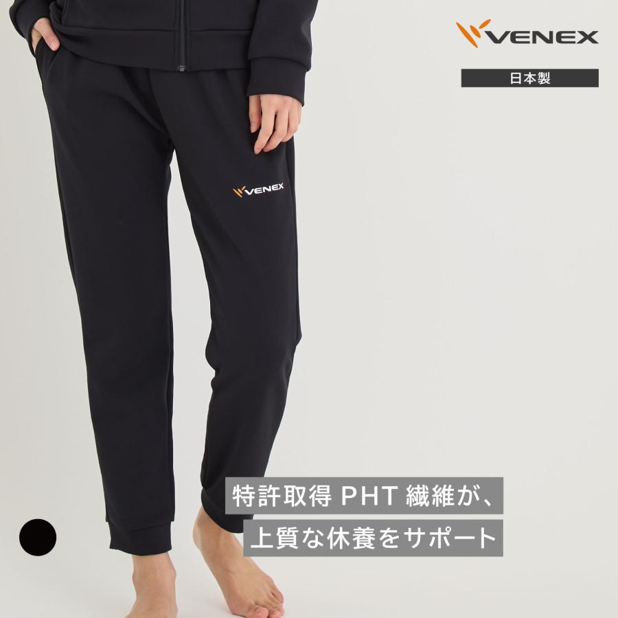 VENEX（ベネクス） リカバリーウェア レディース リカバリージャージ