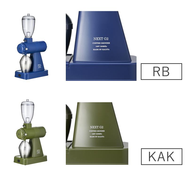 Kalita（カリタ） ネクストg コーヒーミル 電動 電動ミル コーヒー