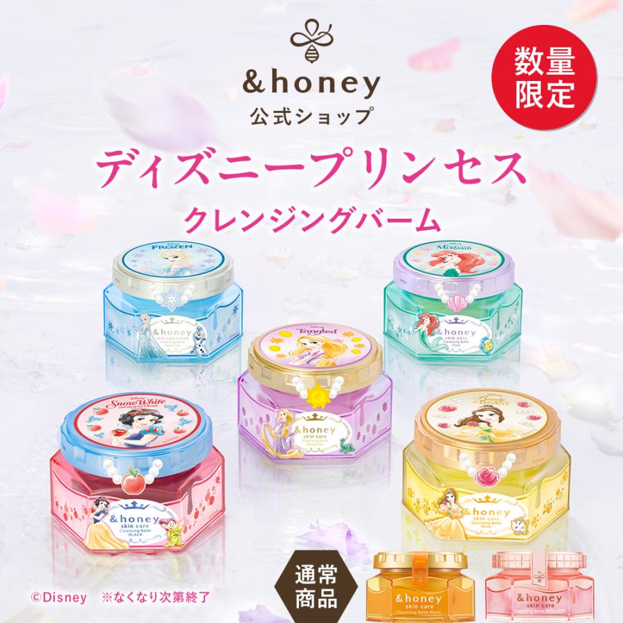 ＆honey アンドハニー クレンジング バーム 毛穴汚れ 黒ずみ 角栓 角質