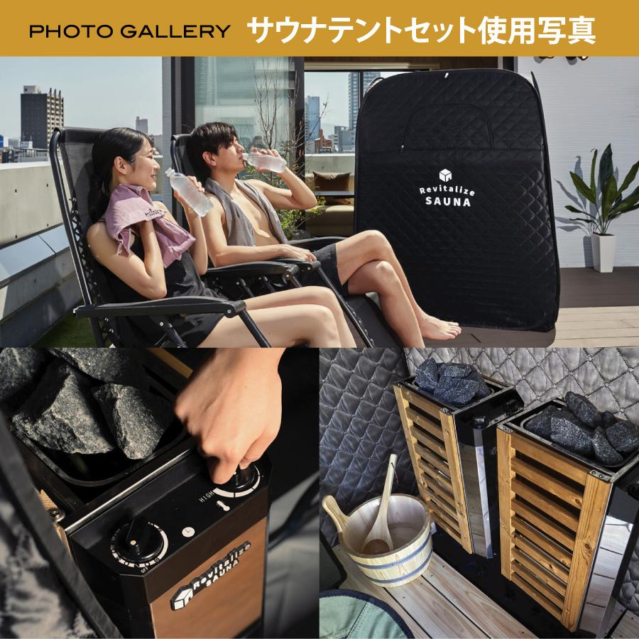 2人用】おうちDEサウナ『Rich』自宅でととのう サウナテント サウナ