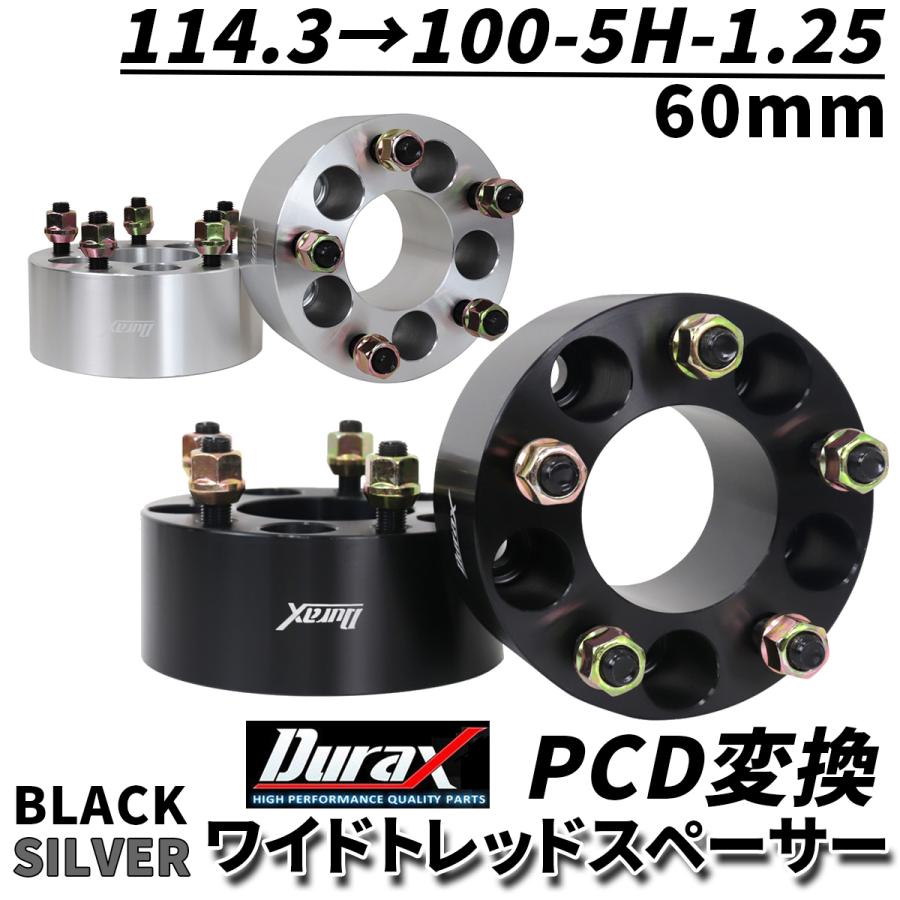 Durax（デュラックス） Durax PCD変換 ワイドトレッドスペーサー 60mm
