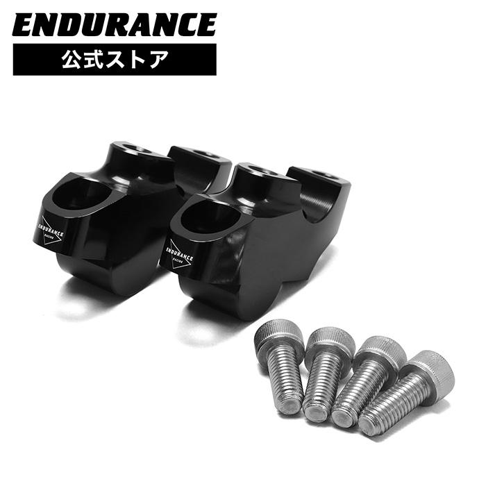ENDURANCE（エンデュランス） ELIMINATOR EL400A ハンドルアップ