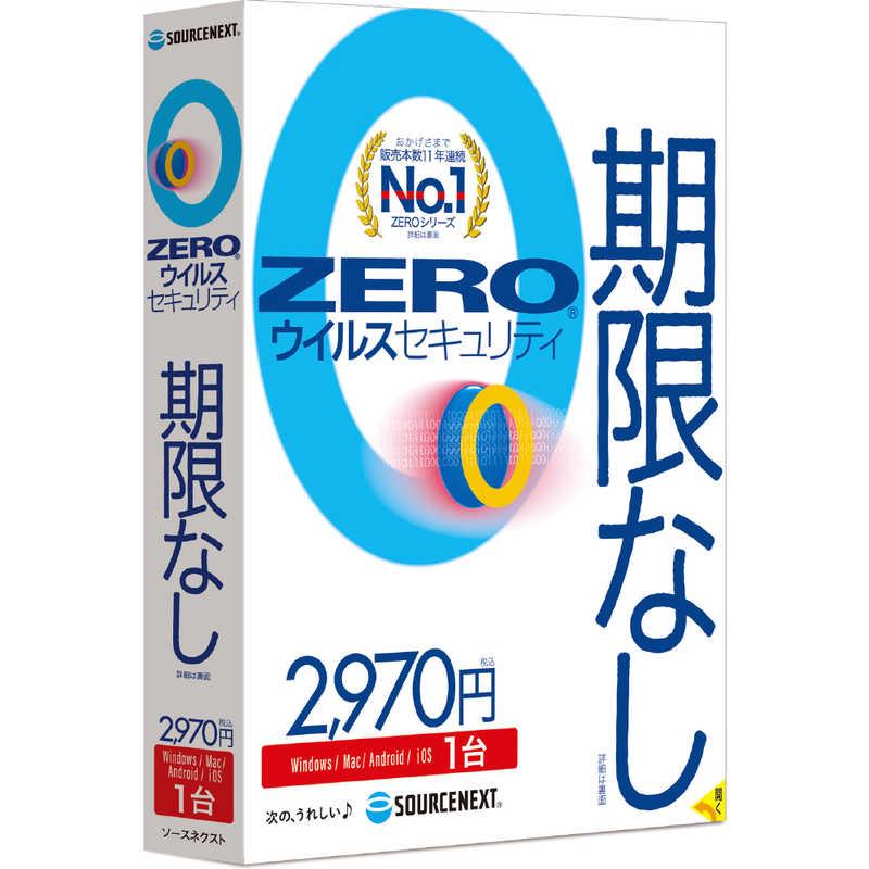 ソースネクスト（SOURCENEXT） ZERO ウイルスセキュリティ 1台 ［Win