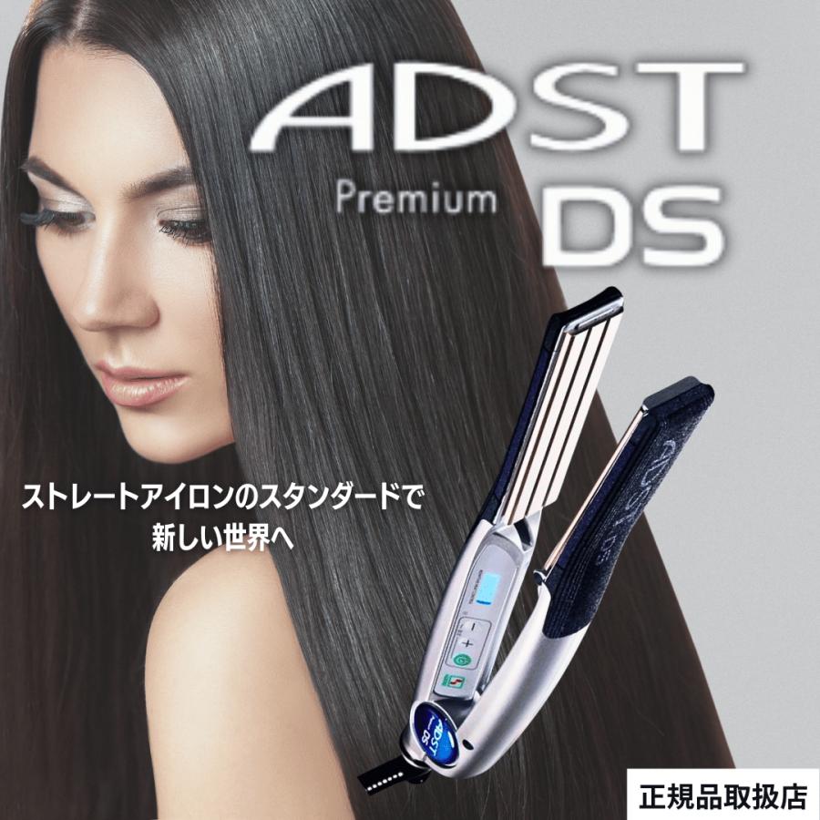 ADST（アドスト） プレミアム DS ADST Premium DS FDS-25 ストレート